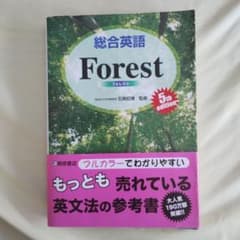 英語教材 Forest 5th edition - メルカリ
