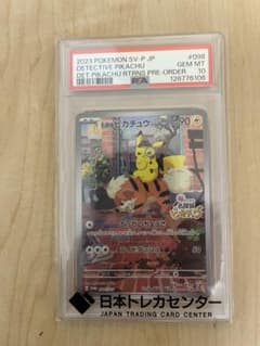 ス*認様 名探偵ピカチュウ PSA10 - メルカリ