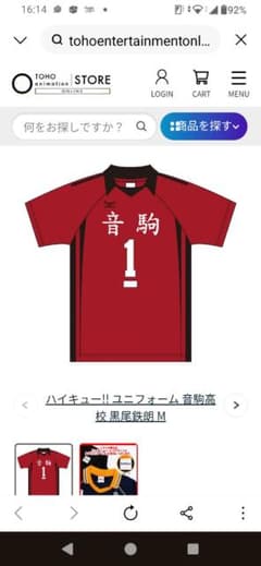 新品 TOHO10周年 ハイキュー!! 音駒高校1 黒尾鉄朗ユニフォーム XL