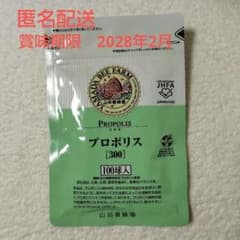プロポリス [300] 詰め替え用100球入 山田養蜂場 - メルカリ