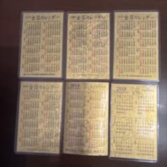金箔カード型カレンダー 2003 〜2006 2014 2018の6枚 金箔カード型カレンダー 2003 〜2006 2014 2018の6枚 - メルカリ