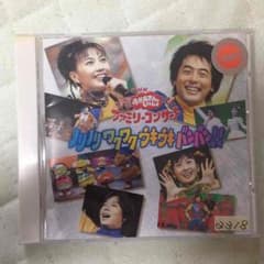 NHKおかあさんといっしょ ＊購入者決定のサムネイル