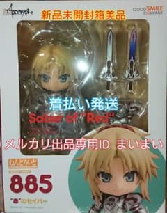 [신품 미개봉 상자 미품] 넨 드로이드 Fate / Apocrypha "빨강"세이버