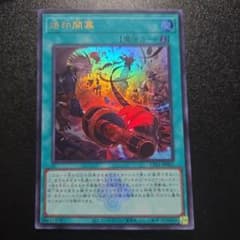 遊戯王 烙印開幕 ウルトラレア 白の物語 - メルカリ