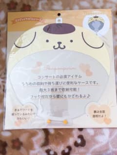 ポムポムプリン うちわカバーのサムネイル