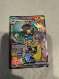 美品！ ナンジャモのハラバリーex SAR メガドリームex 236/193 - メルカリ