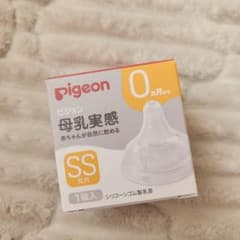 pigeon 母乳実感 哺乳瓶用乳首 SS 1個入
