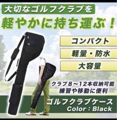 ゴルフバックのサムネイル