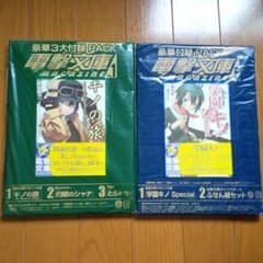 キノの旅セットのサムネイル