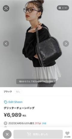 Edit Sheen グリッターチェーンバッグのサムネイル