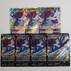 ヒスイダイケンキVSTAR　Vのサムネイル