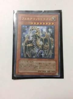 フェルグランド ドラゴン 遊戯王のサムネイル