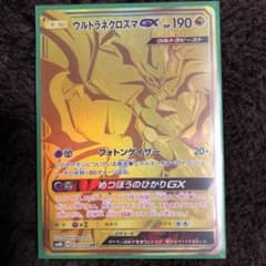ポケモンカード URのサムネイル