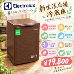 A0w34 送料設置無料 エレクトロラックス 冷凍ストッカー 105L - メルカリ