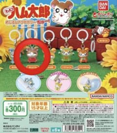 とっとこハム太郎 めじるしアクセサリー まいどくんのサムネイル