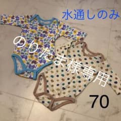 長袖　肌着 ロンパース　インナーのサムネイル