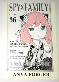 Spy Family Anya Foil Stamped Postcard Part 2 - Jump Shop