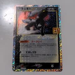 ブラッキー☆ ブラッキースター ポケモンカードのサムネイル