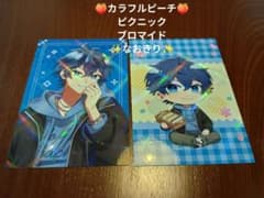 カラフルピーチ ブロマイドガム ピクニック なおきりのサムネイル