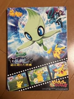 ポケモン デコキャラシールホルダー 2001年 映画版のサムネイル