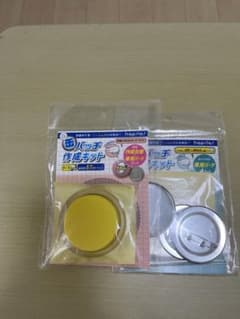 缶バッチ手作りキットのサムネイル