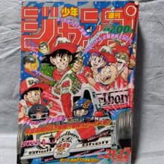 週刊少年ジャンプ 1993年 6冊セット | Shop at Mercari from Japan