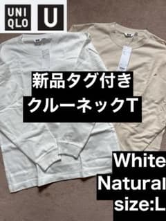 【新品未使用】ユニクロU クルーネックT 長袖　サイズLのサムネイル