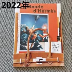 Le Monde d'Hermès 2022年秋冬号 N° 81 エルメスの世界