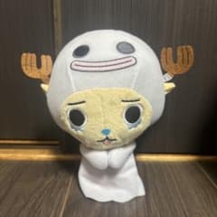 ワンピース　チョッパーのまねっこぬいぐるみ　すげーこわくねーぞ　ホロホロゴースト
