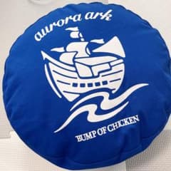 BUMP OF CHICKEN／aurora ark クッションのサムネイル