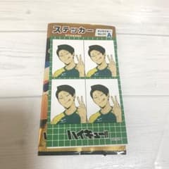 ハイキュー‼︎証明写真ステッカー　大将優のサムネイル