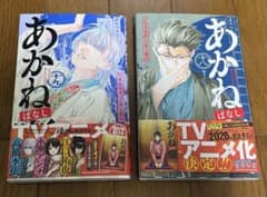 【美品】あかね噺 18巻・19巻の2巻セットのサムネイル