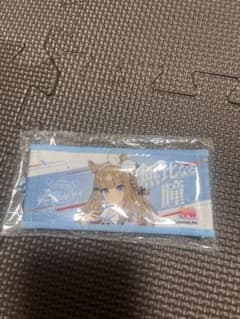 アーモンドアイ　応援タオルキーホルダーのサムネイル
