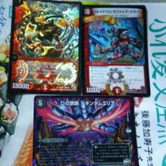 デュエルマスターズ ボルメテウスサファイアドラゴン Dの領域ドキンダムエリアのサムネイル