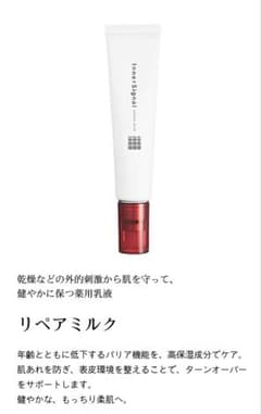 大塚製薬 インナーシグナル ・リペアミルク1本 - メルカリ