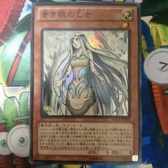 青き眼の乙女のサムネイル