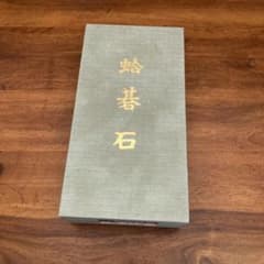 日向特製 本蛤碁石 本那智黒付 32号 雪印 碁笥付き - メルカリ