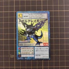 メタルグレイモン DP-1000 バンダイ 1996年製 | Shop at Mercari from