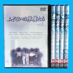 新品ケース DVD 「 ふぞろいの林檎たち 」 全5巻 中井貴一 時任三郎