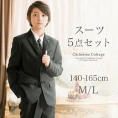 150 Catherine Cottage スーツ5点セットのサムネイル