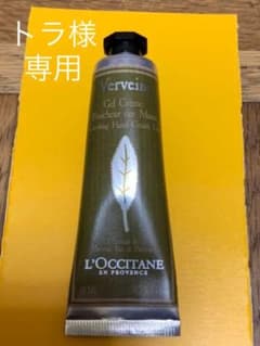 ロクシタン ヴァーベナ アイスハンドクリーム30mlのサムネイル