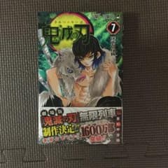 鬼滅の刃 7のサムネイル