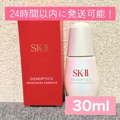 SK-II ジェノプティクス インフィニットオーラ エッセンス 30mlのサムネイル