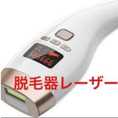 脱毛器のサムネイル