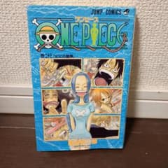 初版 ONE PIECE 23巻 尾田栄一郎 ジャンプコミックス ワンピース