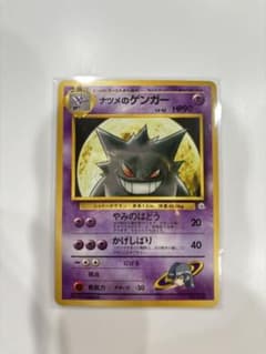 ポケモンカード ナツメのゲンガー 旧裏のサムネイル