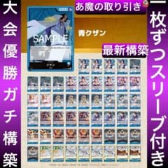 12568:ワンピースカード 大会優勝‼️ ガチ構築‼️ 青クザンデッキ