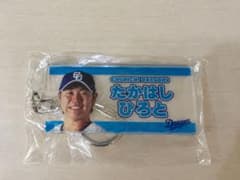 中日ドラゴンズ　ガチャ　髙橋宏斗選手　アクリルキーホルダーのサムネイル