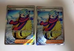 ポケモンカード グルーシャsr 2枚 美品のサムネイル