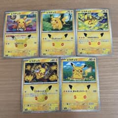 ポケモンカード 30周年 ピカチュウ まとめ売り - メルカリ